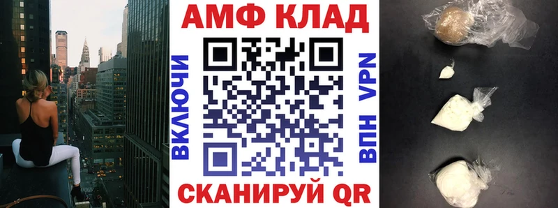 Купить закладки  Морозовск  АМФ VHQ 