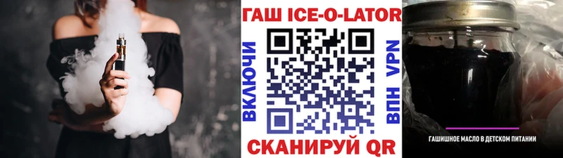 Купить закладки  Морозовск  ГАШИШ Изолятор 