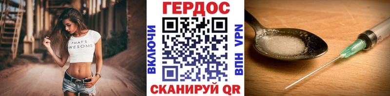 ГЕРОИН VHQ Купить где Морозовск