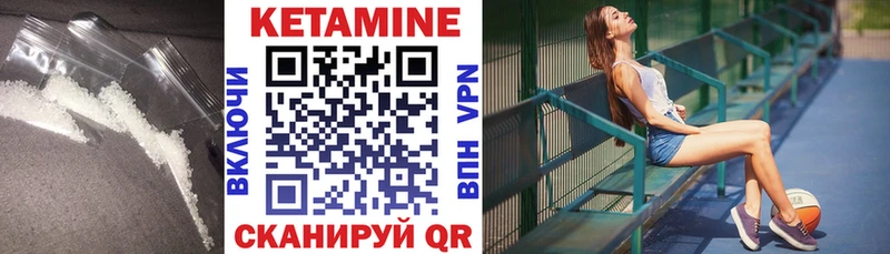 Кетамин VHQ  Купить закладки  Морозовск 