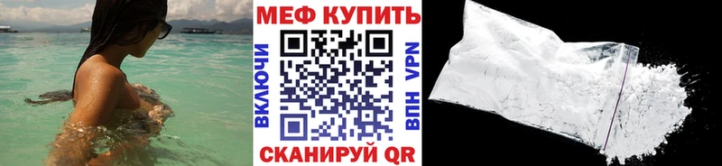 Купить закладки  Морозовск  МЕФ 4 MMC 