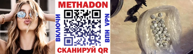 Купить где  Морозовск  МЕТАДОН белоснежный 